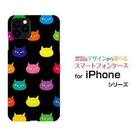 スマホケース 液晶保護フィルム付 iPhone 12 Pro Max アイフォン トゥエルブ プロ マックスdocomo au SoftBankカラフルキャット[ おしゃれ プレゼント 誕生日 記念日 ]