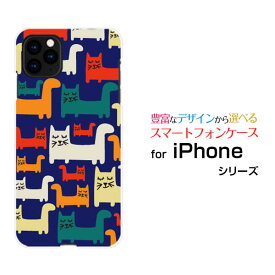 スマホケース 液晶保護フィルム付 iPhone 12 Pro Max アイフォン トゥエルブ プロ マックスdocomo au SoftBankカラフルキャット[ デザイン 雑貨 かわいい ]