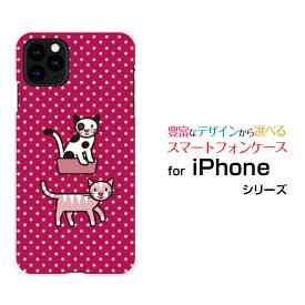 スマホケース 液晶保護ガラスフィルム付 iPhone 12 Pro Max アイフォン トゥエルブ プロ マックスdocomo au SoftBankねこおふろ[ スマホカバー 携帯ケース 人気 定番 ]