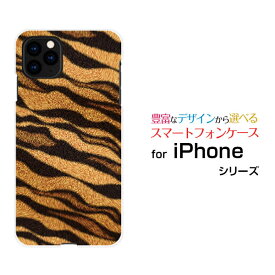 スマホケース 液晶保護ガラスフィルム付 iPhone 12 Pro Max アイフォン トゥエルブ プロ マックスdocomo au SoftBankトラ柄[ おしゃれ プレゼント 誕生日 記念日 ]