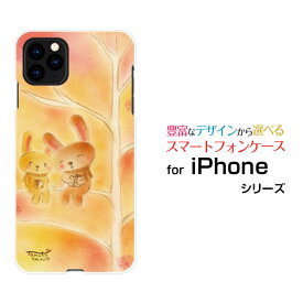 スマホケース 液晶保護フィルム付 iPhone 12 Pro Max アイフォン トゥエルブ プロ マックスdocomo au SoftBankうさぎのプレゼント[ デザイン 雑貨 かわいい ]