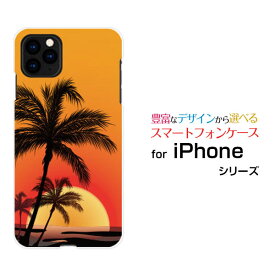 スマホケース 液晶保護フィルム付 iPhone 13 アイフォン サーティーンdocomo SoftBankPalm&Sunset[ スマホカバー 携帯ケース 人気 定番 ]