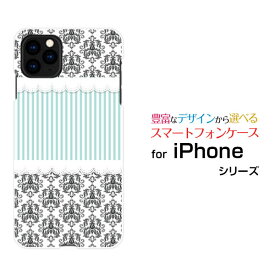 スマホケース 液晶保護フィルム付 iPhone 13 アイフォン サーティーンdocomo SoftBankダマスク柄レースとストライプ[ スマホカバー 携帯ケース 人気 定番 ]