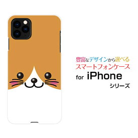 スマホケース 液晶保護フィルム付 iPhone 13 アイフォン サーティーンdocomo SoftBankネコ[ おしゃれ プレゼント 誕生日 記念日 ]