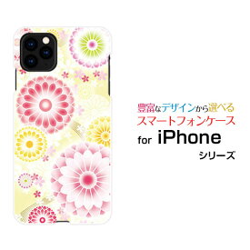 スマホケース iPhone 13 アイフォン サーティーンdocomo SoftBank菊（優美）[ おしゃれ プレゼント 誕生日 記念日 ]