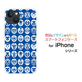 スマホケース iPhone 15 アイフォン フィフティーンdocomo SoftBank 楽天モバイル Y!mobileThe Mask Mans（ブルー）[ おしゃれ プレゼント 誕生日 記念日 ]
