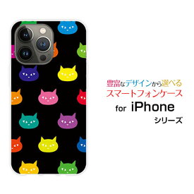 スマホケース iPhone 14 Pro アイフォン フォーティーン プロdocomo SoftBankカラフルキャット[ おしゃれ プレゼント 誕生日 記念日 ]