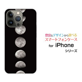 スマホケース iPhone 14 Pro アイフォン フォーティーン プロdocomo SoftBank宇宙柄 Moon Phases[ おしゃれ プレゼント 誕生日 記念日 ]