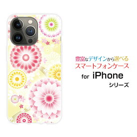 スマホケース iPhone 14 Pro アイフォン フォーティーン プロdocomo SoftBank菊（優美）[ おしゃれ プレゼント 誕生日 記念日 ]