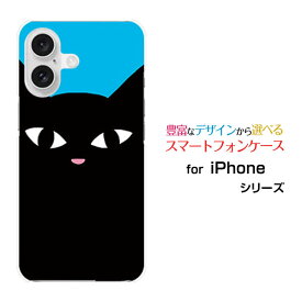 iPhone 17eiPhone 17iPhone AiriPhone 17 ProiPhone 17 Pro MaxiPhone 16eiPhone シリーズハードケース/ソフトケース黒猫（ブルー）