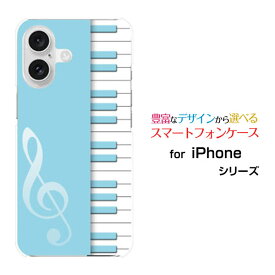スマホケース iPhone 16 アイフォン シックスティーンdocomo au SoftBank 楽天モバイルピアノ(ブルー)[ おしゃれ プレゼント 誕生日 記念日 ]