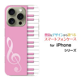 スマホケース iPhone 16 Pro アイフォン シックスティーン プロdocomo au SoftBank 楽天モバイルピアノ(ピンク)[ おしゃれ プレゼント 誕生日 記念日 ]