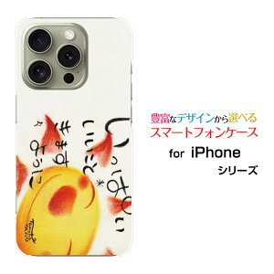 �X�}�z�P�[�X iPhone 16 Pro �A�C�t�H�� �V�b�N�X�e�B�[�� �v��docomo au SoftBank �y�V���o�C�������ς��������Ƃ��܂��悤��[ �f�U�C�� �G�� ���킢�� ]