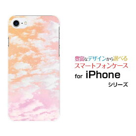 スマホケース 液晶保護ガラスフィルム付 iPhone 8 アイフォン エイトdocomo au SoftBankSKY（オレンジ×ピンク）[ おしゃれ プレゼント 誕生日 記念日 ]