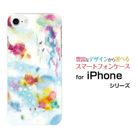 スマホケース iPhone 8 アイフォン エイトdocomo au SoftBank海遊び[ デザイン 雑貨 かわいい ]