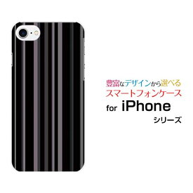 スマホケース 液晶保護フィルム付 iPhone 8 アイフォン エイトdocomo au SoftBankダークストライプ[ おしゃれ プレゼント 誕生日 記念日 ]