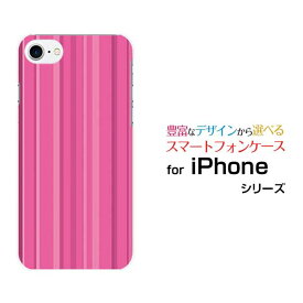 スマホケース 液晶保護フィルム付 iPhone 8 アイフォン エイトdocomo au SoftBankピンクストライプ[ おしゃれ プレゼント 誕生日 記念日 ]