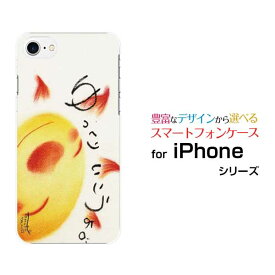 スマホケース iPhone 8 アイフォン エイトdocomo au SoftBankゆっくりいこうよ。[ デザイン 雑貨 かわいい ]