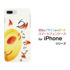 スマホケース iPhone 8 Plus アイフォン エイト プラスdocomo au SoftBankゆっくりいこうよ。[ デザイン 雑貨 かわいい ]