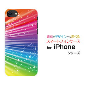 スマホケース 液晶保護ガラスフィルム付 iPhone SE (第2世代) アイフォン エスイー2020 SE2docomo au SoftBankColorful Shine Star Flash[ スマホカバー 携帯ケース 人気 定番 ]