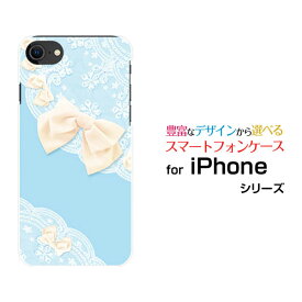 スマホケース iPhone SE (第3世代) アイフォン エスイー2022 iPhone SE3docomo au SoftBank 楽天モバイルレース＆リボン (ブルー)[ おしゃれ プレゼント 誕生日 記念日 ]