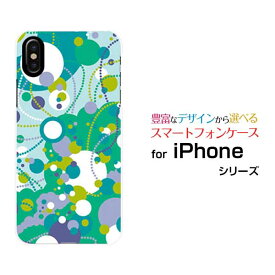 スマホケース 3D保護ガラスフィルム付 iPhone X アイフォン テンdocomo au SoftBankドット（グリーン×パープル×ブルー）[ おしゃれ プレゼント 誕生日 記念日 ]