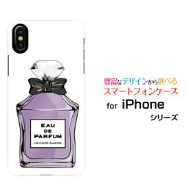 スマホケース iPhone X アイフォン テンdocomo au SoftBank香水 type4 パープル[ おしゃれ プレゼント 誕生日 記念日 ]