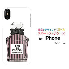 スマホケース 液晶保護ガラスフィルム付 iPhone XS アイフォン テンエスdocomo au SoftBank香水 type10 ストライプ[ おしゃれ プレゼント 誕生日 記念日 ]