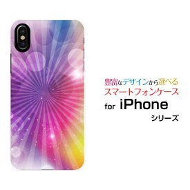 スマホケース 液晶保護ガラスフィルム付 iPhone X アイフォン テンdocomo au SoftBankColorful Shine(パープル)[ スマホカバー 携帯ケース 人気 定番 ]