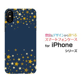 スマホケース 液晶保護フィルム付 iPhone XS Max アイフォン テンエス マックスdocomo au SoftBankStar(type006)[ デザイン 雑貨 かわいい ]