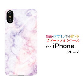 スマホケース 液晶保護ガラスフィルム付 iPhone X アイフォン テンdocomo au SoftBankMarble(type002)[ デザイン 雑貨 かわいい ]