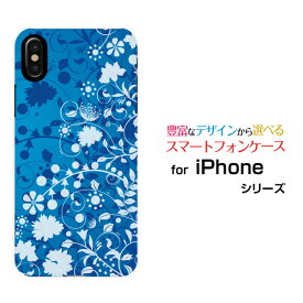 スマホケース 液晶保護ガラスフィルム付 iPhone X アイフォン テンdocomo au SoftBankFlower Garden (ブルー)[ デザイン 雑貨 かわいい ]