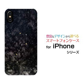 スマホケース 3D保護ガラスフィルム付 iPhone XR アイフォン テンアールdocomo au SoftBank北斗七星 ブラック[ スマホカバー 携帯ケース 人気 定番 ]