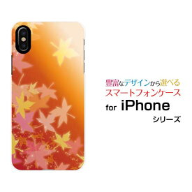 スマホケース iPhone XR アイフォン テンアールdocomo au SoftBank紅葉（オレンジ）[ おしゃれ プレゼント 誕生日 記念日 ]