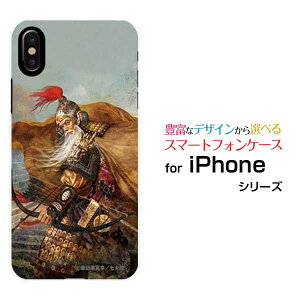 �X�}�z�P�[�X �t���ی�K���X�t�B�����t iPhone XS Max �A�C�t�H�� �e���G�X �}�b�N�Xdocomo au SoftBank�O���u ���� ���� �������イ ���񂵂傤 [ �f�U�C�� �G�� ]