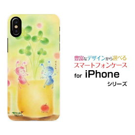 スマホケース 液晶保護ガラスフィルム付 iPhone XS Max アイフォン テンエス マックスdocomo au SoftBankアリとクローバー[ デザイン 雑貨 かわいい ]