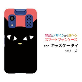 スマホケース キッズケータイ きっずけーたい[KY-41C]docomo黒猫（レッド）[ おしゃれ プレゼント 誕生日 記念日 ]