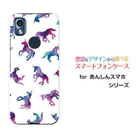 スマホケース 液晶保護フィルム付 あんしんスマホ アンシンスマホ[KY-51B]docomoユニコーン ドット ホワイト[ おしゃれ プレゼント 誕生日 記念日 ]