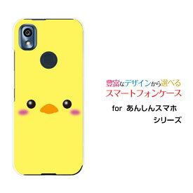 スマホケース 液晶保護ガラスフィルム付 あんしんスマホ アンシンスマホ[KY-51B]docomoひよこ[ おしゃれ プレゼント 誕生日 記念日 ]