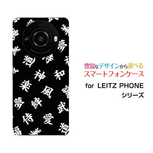 �X�}�z�P�[�X LEITZ PHONE 3 ���C�c�t�H�� �X���[SoftBank�����@��[ ������� �v���[���g �a���� �L�O�� ]