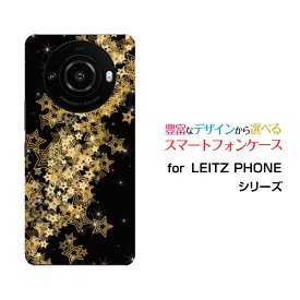スマホケース LEITZ PHONE 3 ライツフォン スリーSoftBankキラキラスター[ スマホカバー 携帯ケース 人気 定番 ]