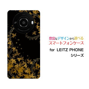 �X�}�z�P�[�X LEITZ PHONE 3 ���C�c�t�H�� �X���[SoftBank����݂�[ ������� �v���[���g �a���� �L�O�� ]