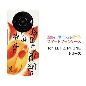 X}zP[X LEITZ PHONE 3 CctH X[SoftBankCɂ܂[ fUC G 킢 ]