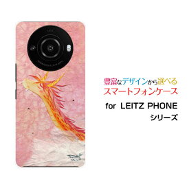 スマホケース LEITZ PHONE 3 ライツフォン スリーSoftBank雲の間から現れる龍[ デザイン 雑貨 かわいい ]