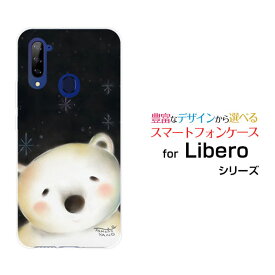 スマホケース 液晶保護ガラスフィルム付 Libero 5G リベロ ファイブジーY!mobile夜の白くま[ デザイン 雑貨 かわいい ]