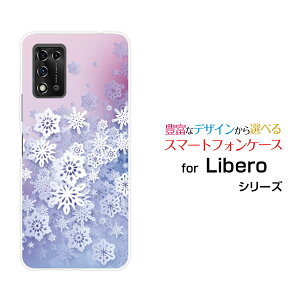 �X�}�z�P�[�X �t���ی�t�B�����t Libero 5G II ���x�� �t�@�C�u�W�[ �c�[Y!mobileSnow Crystal[ �f�U�C�� �G�� ���킢�� ]