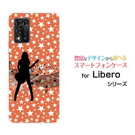 スマホケース 液晶保護ガラスフィルム付 Libero 5G II リベロ ファイブジー ツーY!mobileギターガール[ スマホカバー 携帯ケース 人気 定番 ]