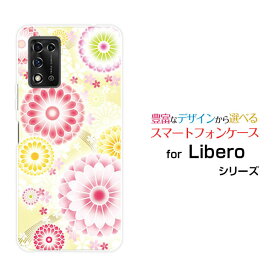 スマホケース Libero 5G II リベロ ファイブジー ツーY!mobile菊（優美）[ おしゃれ プレゼント 誕生日 記念日 ]