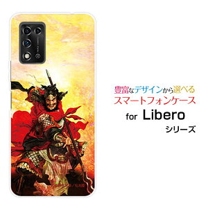 �X�}�z�P�[�X Libero 5G II ���x�� �t�@�C�u�W�[ �c�[Y!mobile�O���u ���� ���� ���傤�� �悭�Ƃ� [ �f�U�C�� �G�� ]