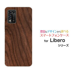 �X�}�z�P�[�X �t���ی�t�B�����t Libero 5G II ���x�� �t�@�C�u�W�[ �c�[Y!mobileWood�i�ؖڒ��jtype004[ �X�}�z�J�o�[ �g�уP�[�X �l�C ��� ]